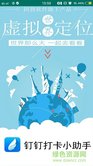 追光助手随心的图册