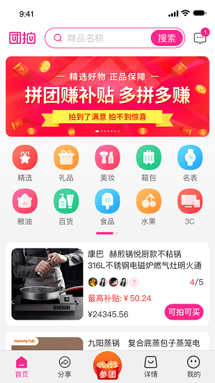 团拍网电商的图册