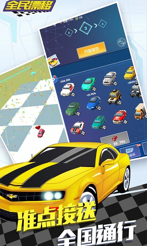 虐心漂移最新版的图册