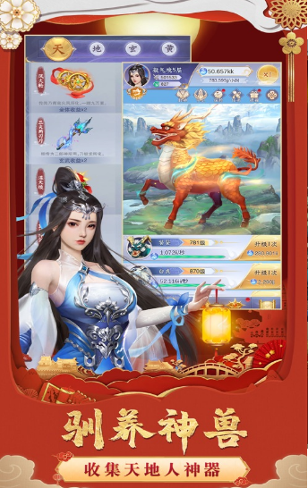 女娲觉醒的图册