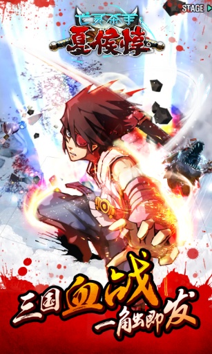 亡灵杀手：夏侯惇破解版的图册