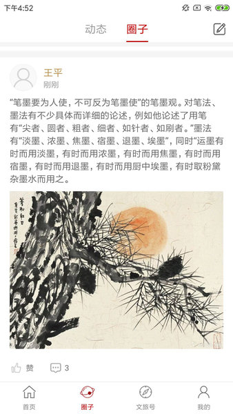 张仲亭官方版的图册