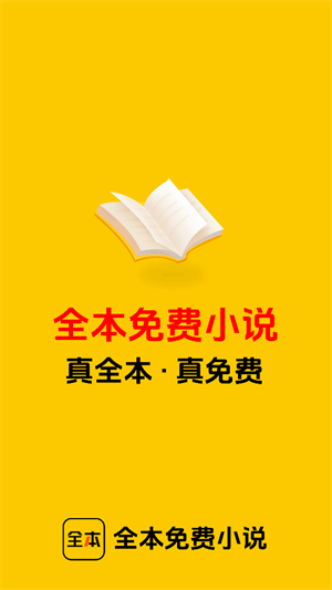 TXT免费全本书城老版本的图册