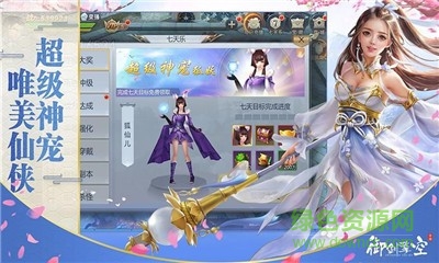 御剑擎空官方的图册