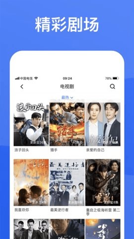 蓝狐视频免费追剧app正版的图册