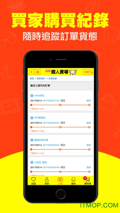 PChome商店街手机版(个人卖场)的图册
