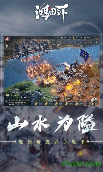 鸿图之下手游应用宝版的图册