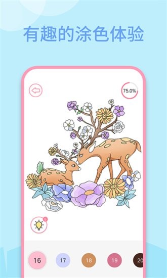 数字填色绘画书app的图册