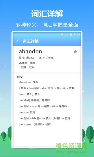 英语口语君的图册