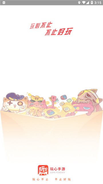 玩心手游的图册
