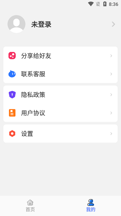 天天拍照识别app的图册