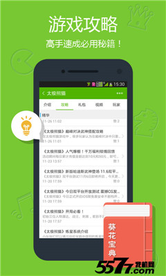 玩客游戏语音的图册