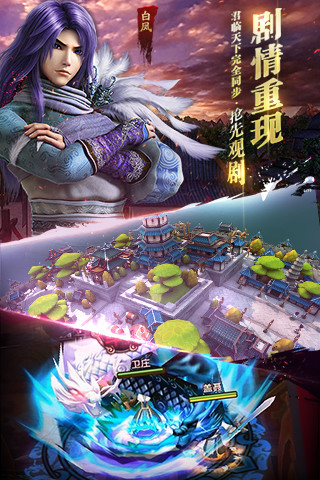 秦时明月2内购破解版的图册