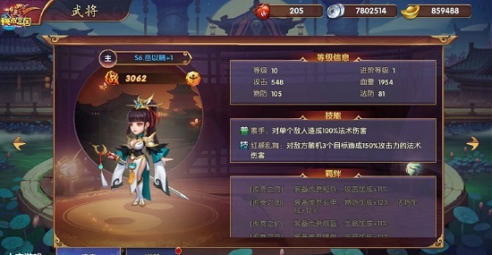 快点三国GM特权的图册