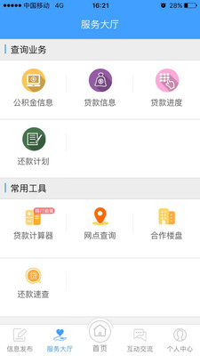 盘锦市公积金的图册
