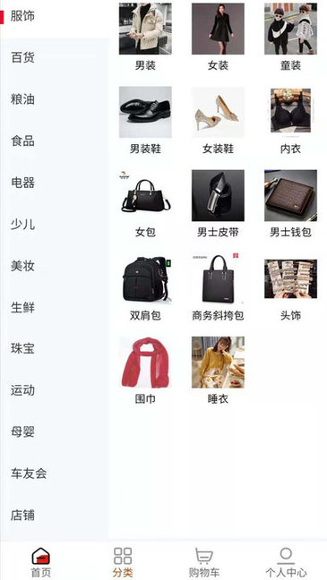 金掌柜联盟商城的图册