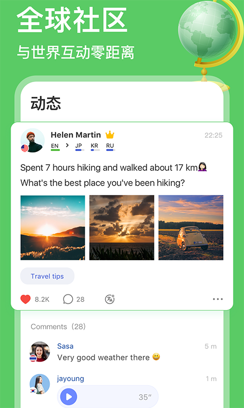 hellotalk手机版app的图册