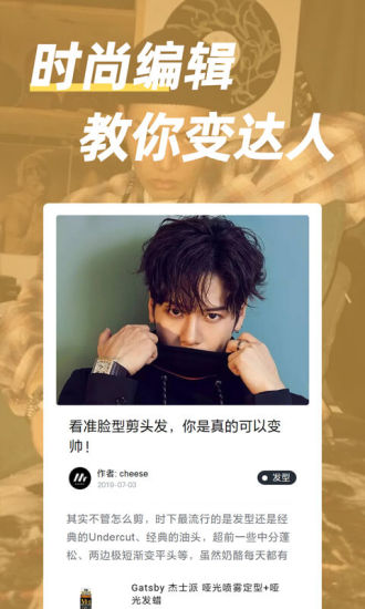 男人帮服装店的图册