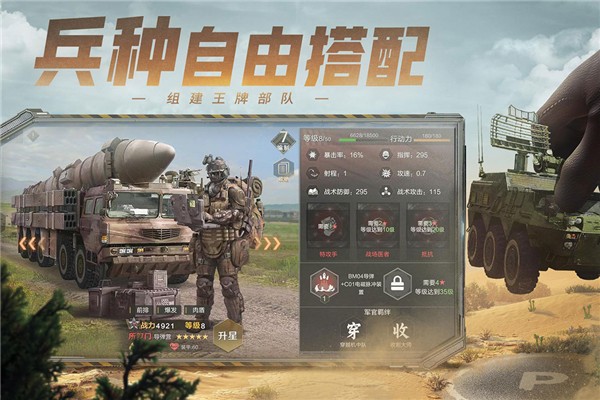 保卫要塞手游下载的图册