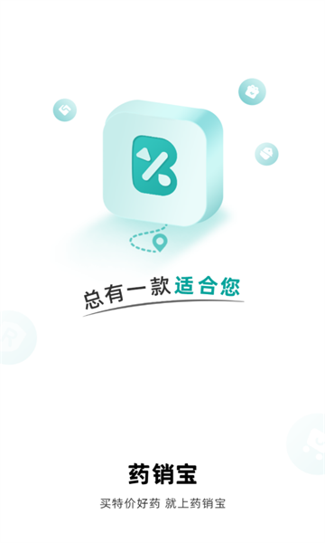 药销宝官方版的图册