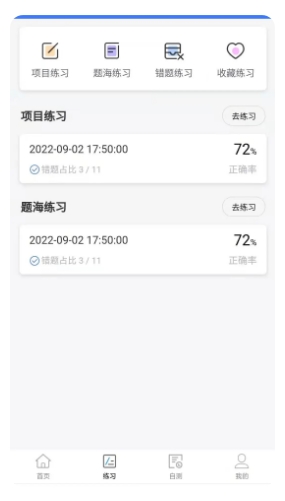 职业技能等级认定测评管理平台的图册