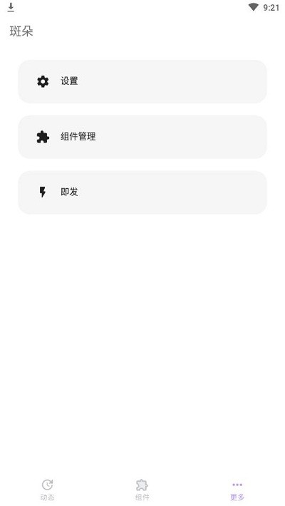 斑朵app(boundo)的图册