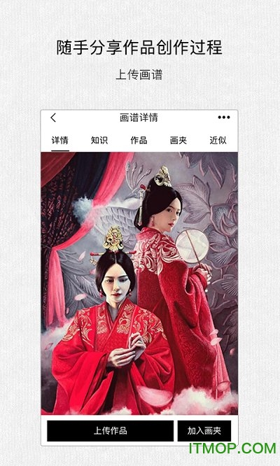 马蹄香绘画app的图册