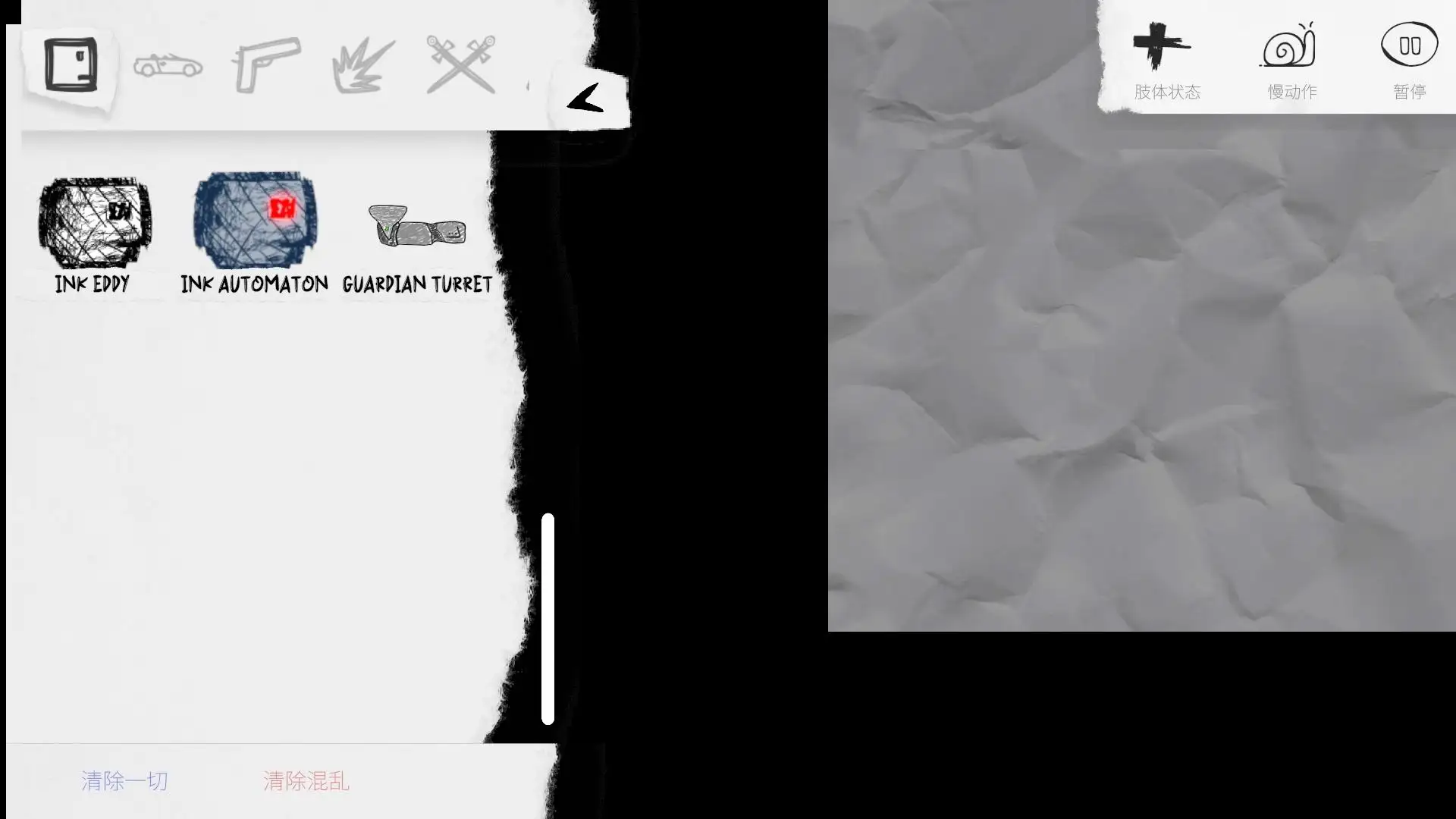 涂鸦沙盒的图册