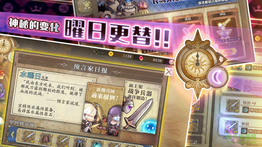 索尼娅浮空的棋局手游的图册