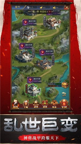 幕府野望内购破解版的图册