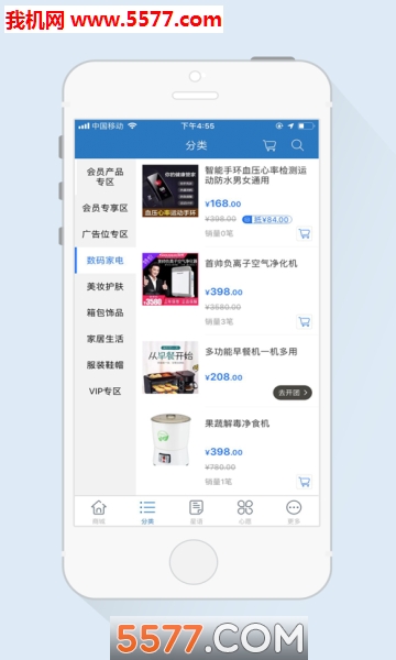 亿才网商城的图册