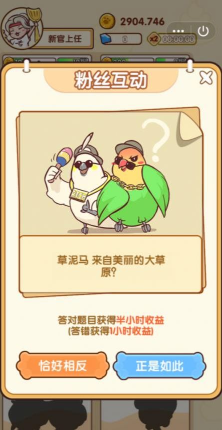 最强铲屎官的图册