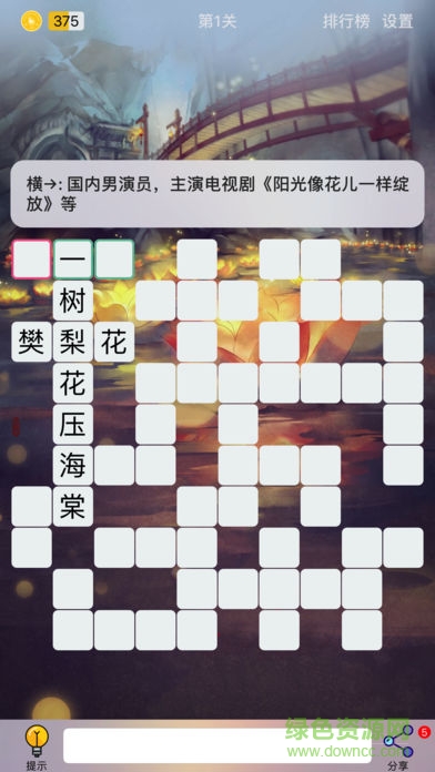 puzzle8填字游戏安卓版的图册