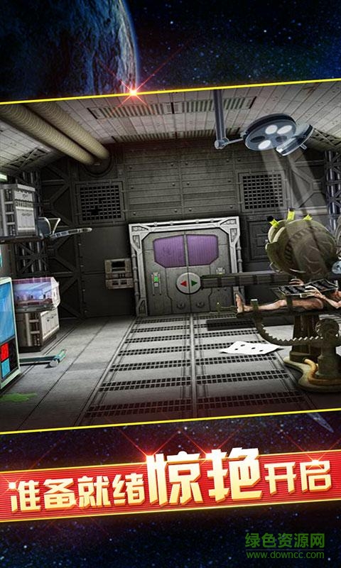 密室逃脱9太空迷航游戏的图册