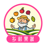 乡村果蔬