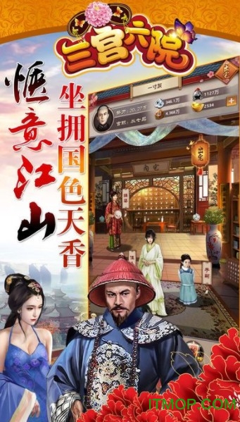 抢玩游戏三宫六院的图册