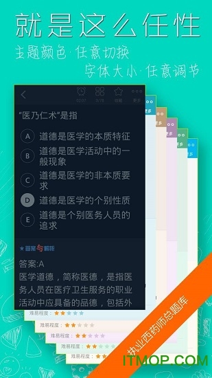 执业西药师总题库的图册