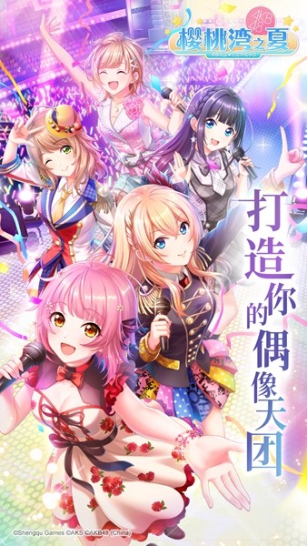 樱桃湾之夏的图册