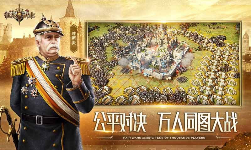 腾讯征服与霸业的图册