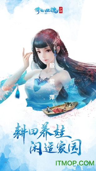 倩女幽魂遥望客服端的图册