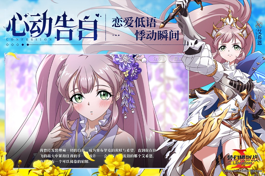 梦幻模拟战最新版本下载2024的图册