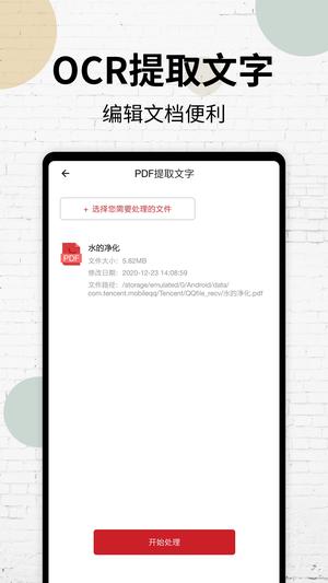 pdf阅读器大师app的图册