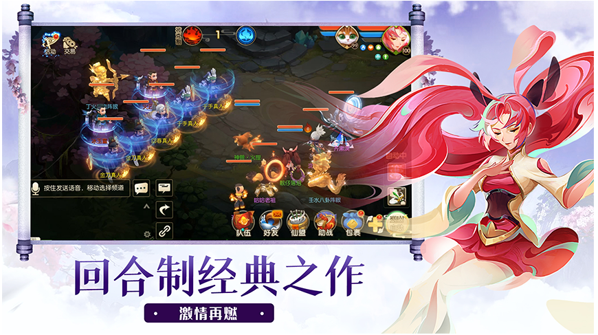 蜀境传说的图册