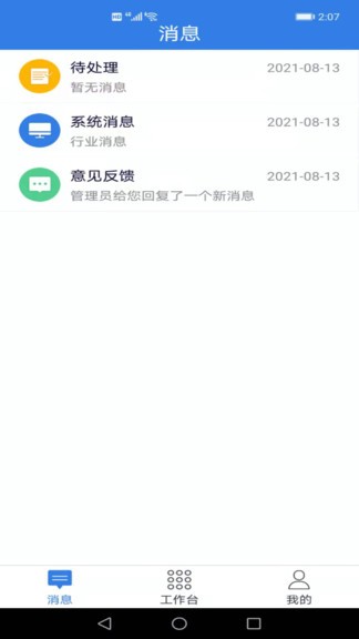 易梯安装团队版的图册