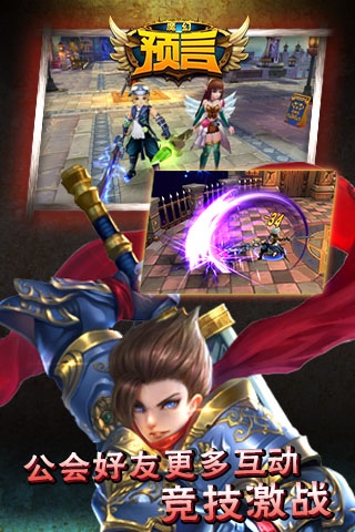 魔幻预言手机版的图册