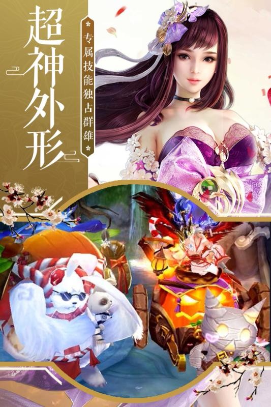 逍遥八仙的图册