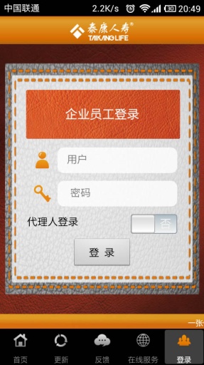 泰康盒子app的图册