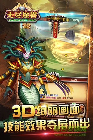 456版无尽魔兽的图册