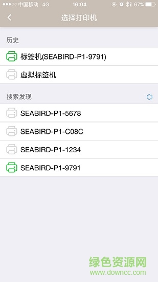 海鸟贴纸打印机的图册