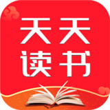 天天读书
